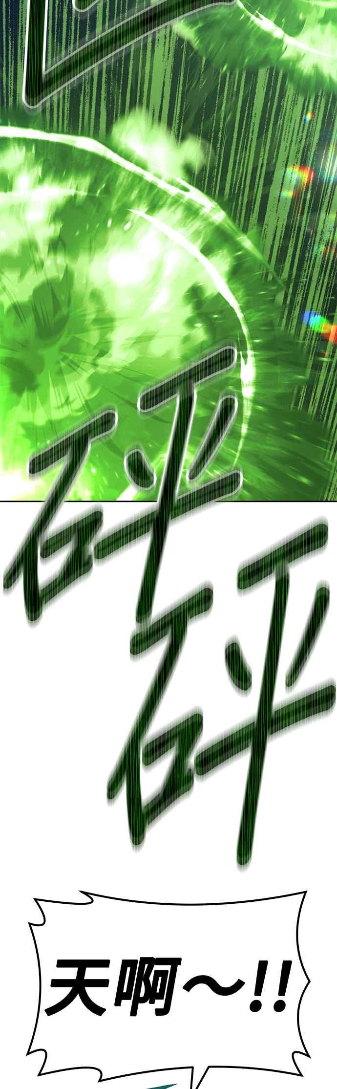 第66话FullMoon（2）-99强化木棍-HONGSIL（第19张）