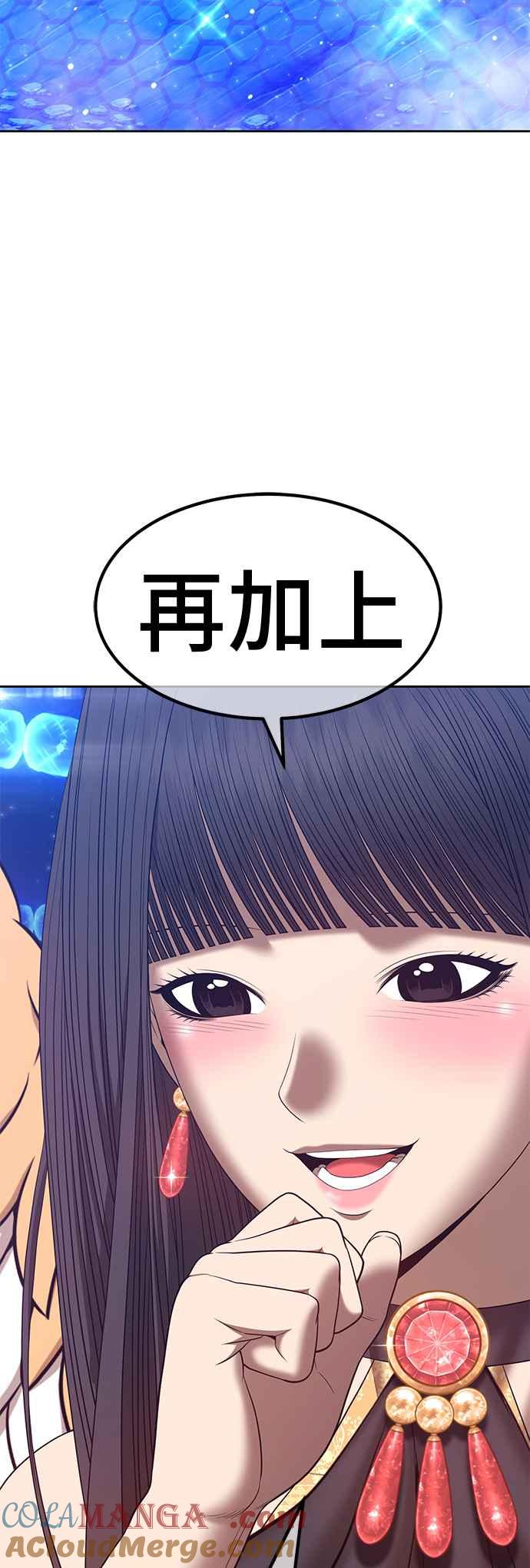 第66话FullMoon（2）-99强化木棍-HONGSIL（第5张）