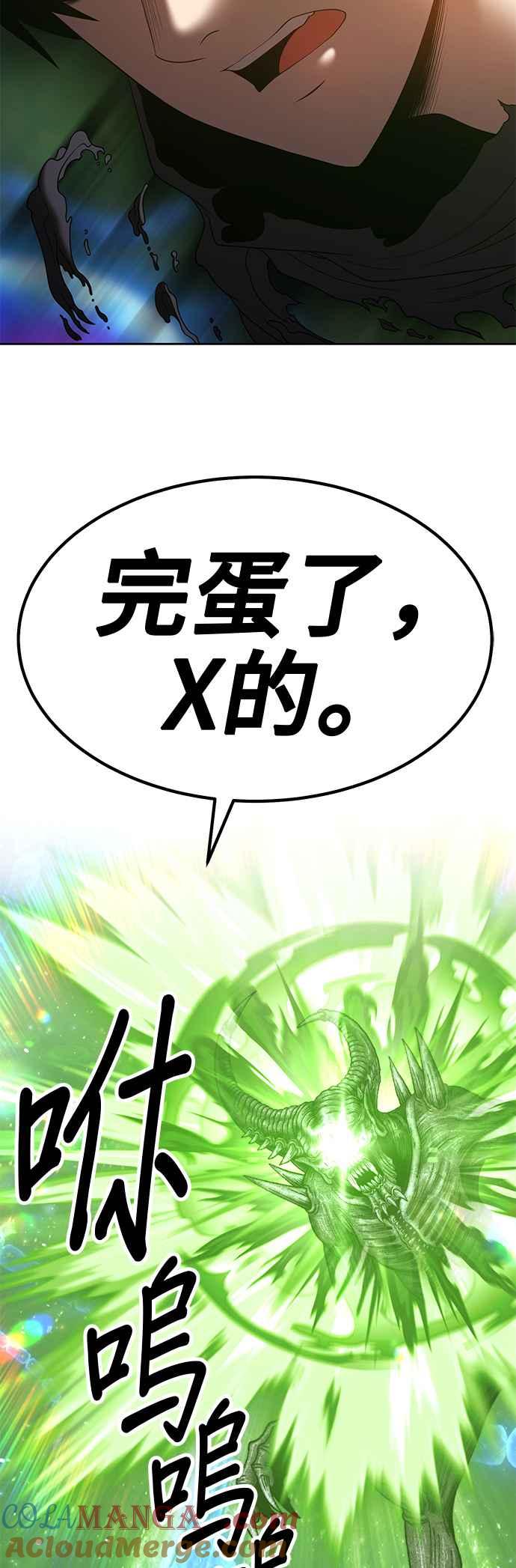 第66话FullMoon（2）-99强化木棍-HONGSIL（第33张）