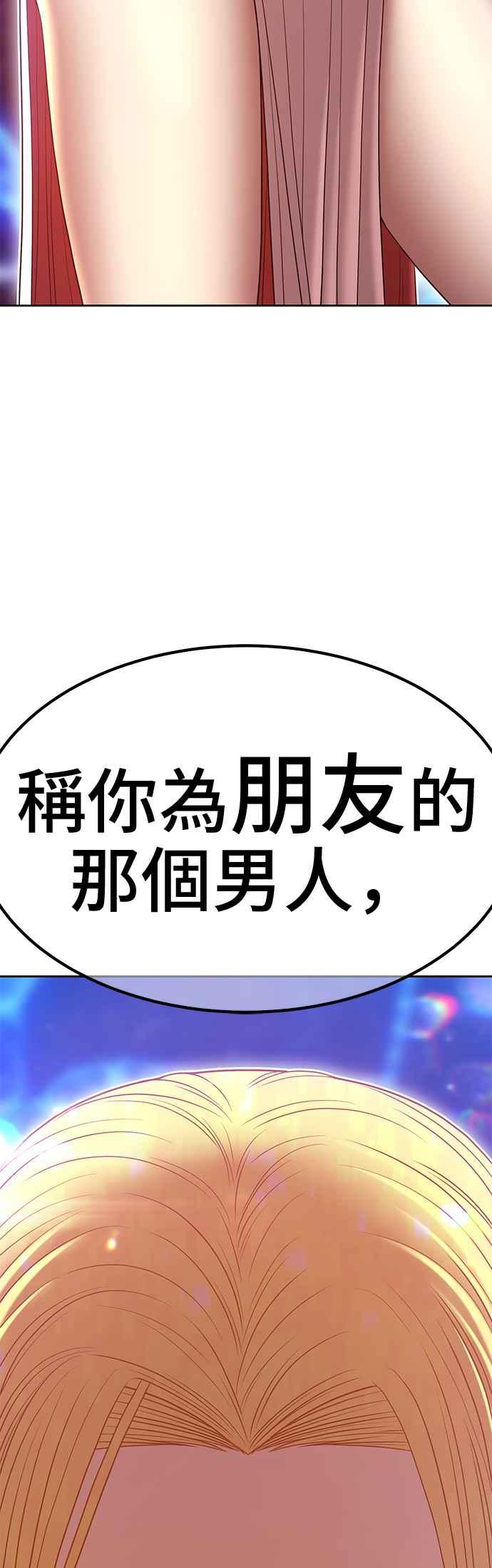第66话FullMoon（2）-99强化木棍-HONGSIL（第12张）