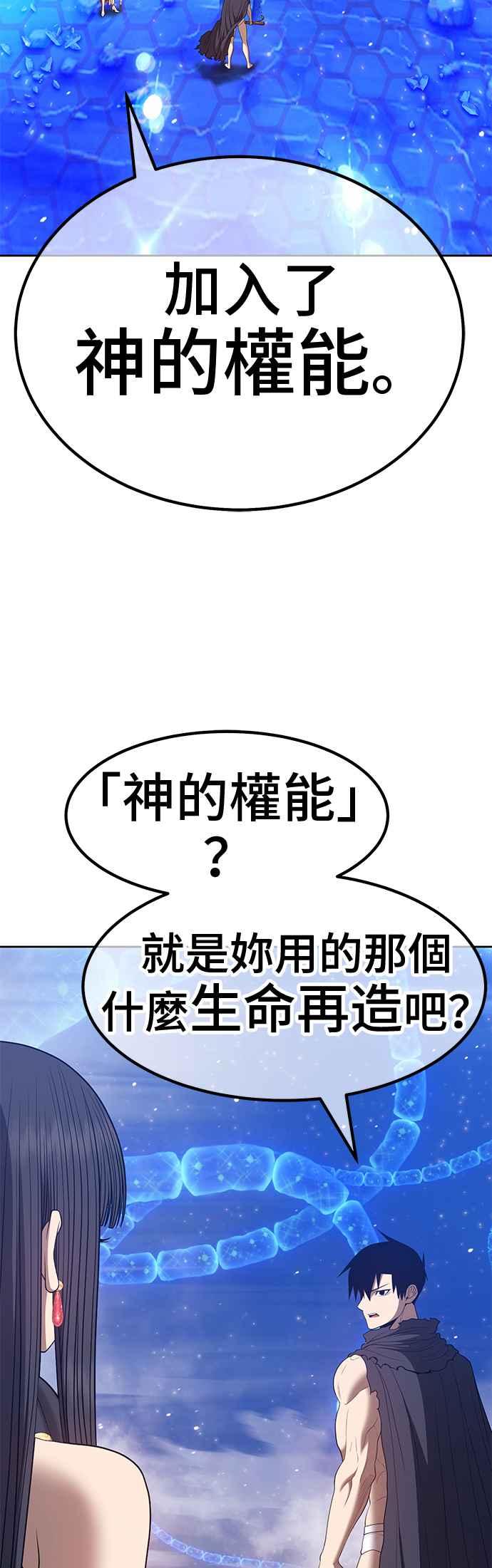 第66话FullMoon（2）-99强化木棍-HONGSIL（第8张）