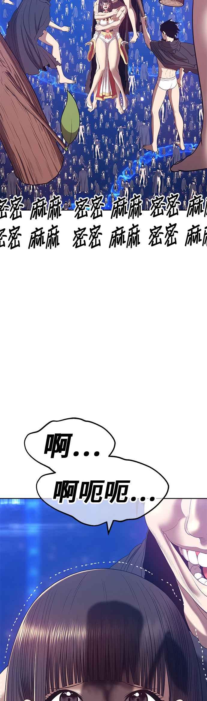第67话FullMoon（3）-99强化木棍-HONGSIL（第18张）
