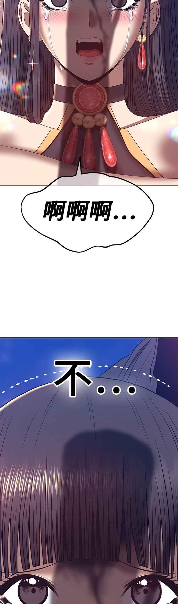 第67话FullMoon（3）-99强化木棍-HONGSIL（第19张）