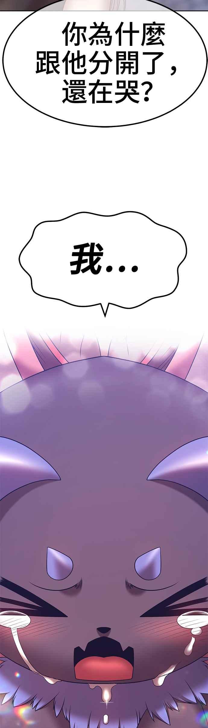 第67话FullMoon（3）-99强化木棍-HONGSIL（第3张）