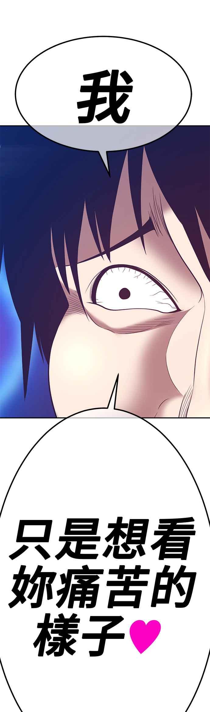 第67话FullMoon（3）-99强化木棍-HONGSIL（第16张）