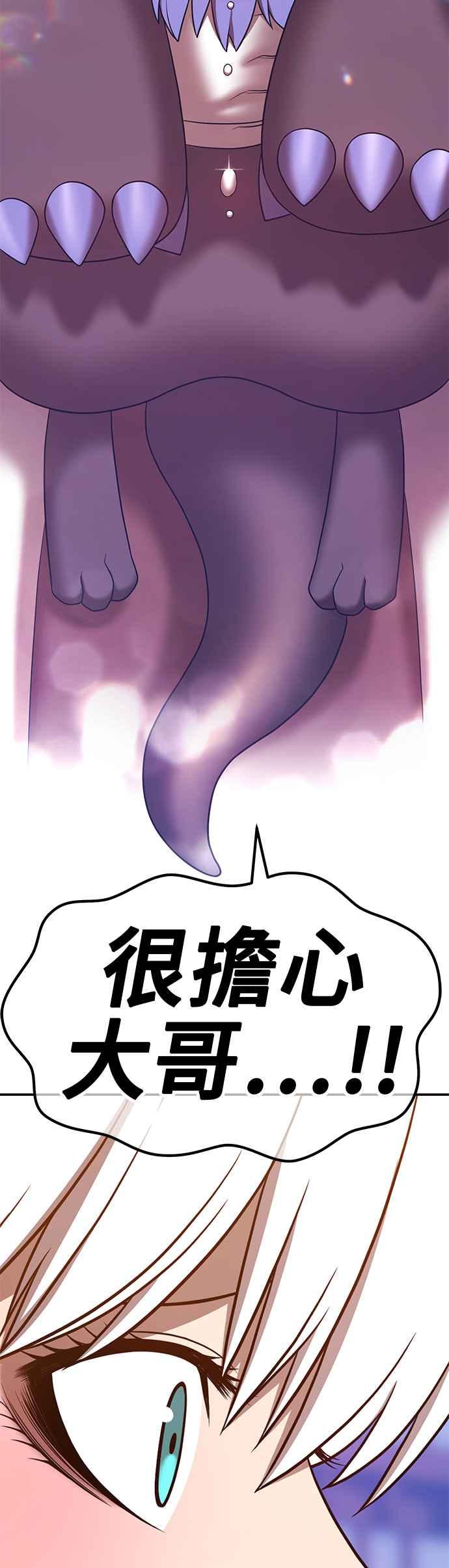 第67话FullMoon（3）-99强化木棍-HONGSIL（第4张）