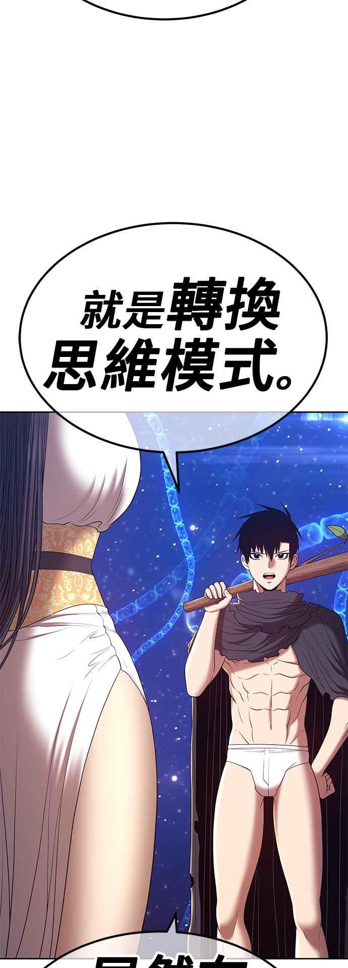 第69话FullMoon（5）-99强化木棍-HONGSIL（第10张）