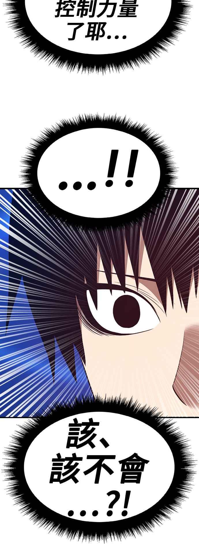 第69话FullMoon（5）-99强化木棍-HONGSIL（第8张）