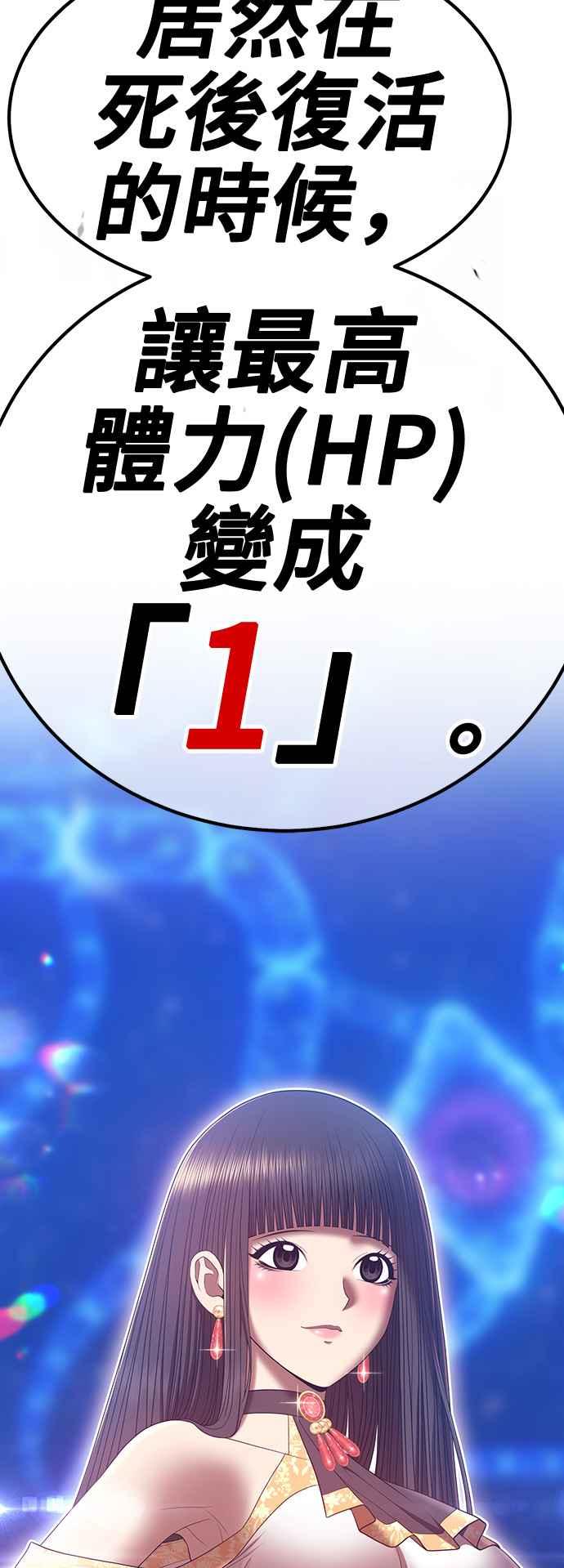 第69话FullMoon（5）-99强化木棍-HONGSIL（第11张）