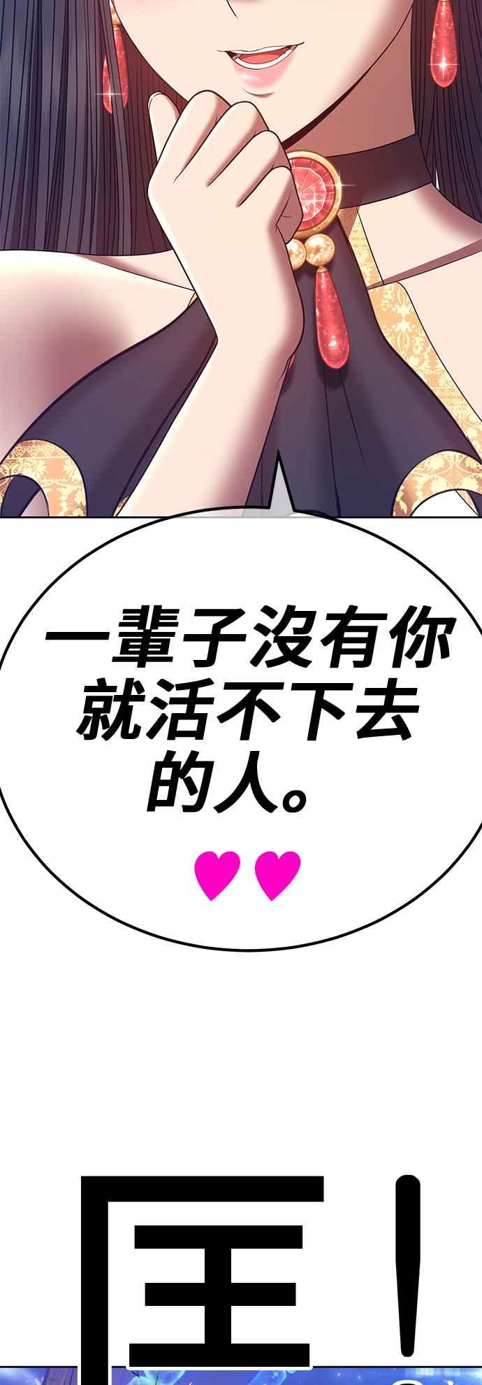 第69话FullMoon（5）-99强化木棍-HONGSIL（第4张）