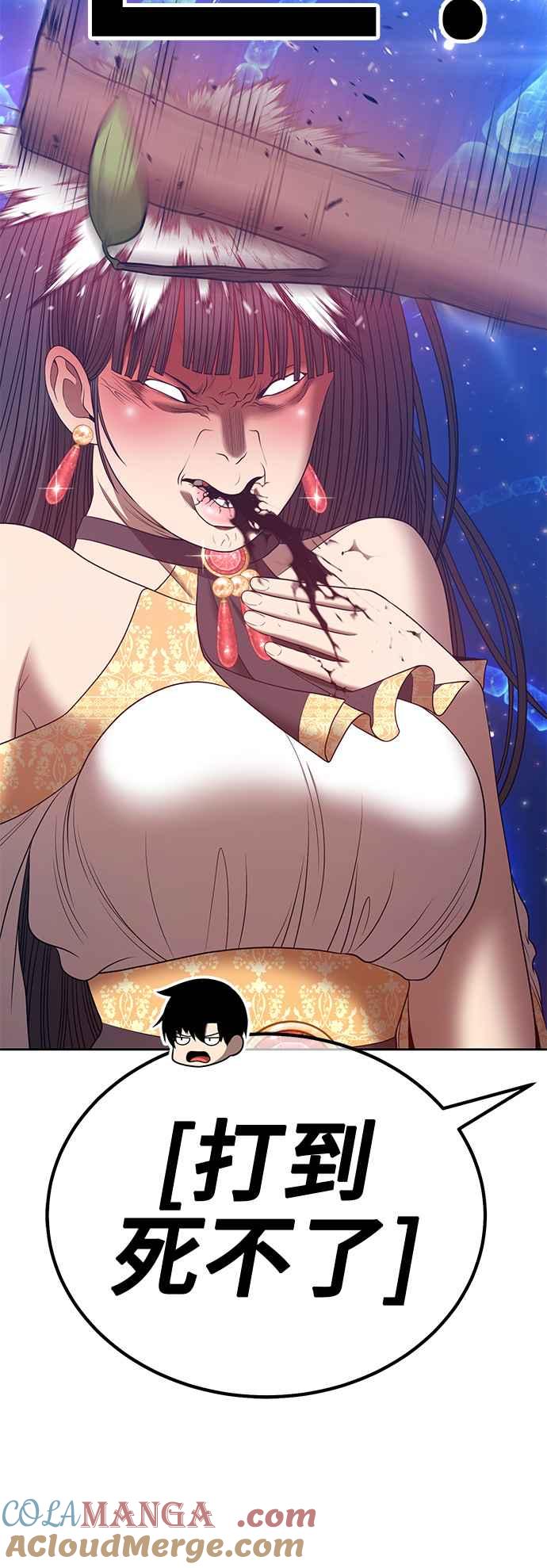 第69话FullMoon（5）-99强化木棍-HONGSIL（第5张）