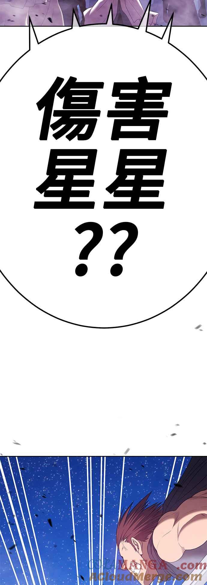 第69话FullMoon（5）-99强化木棍-HONGSIL（第17张）