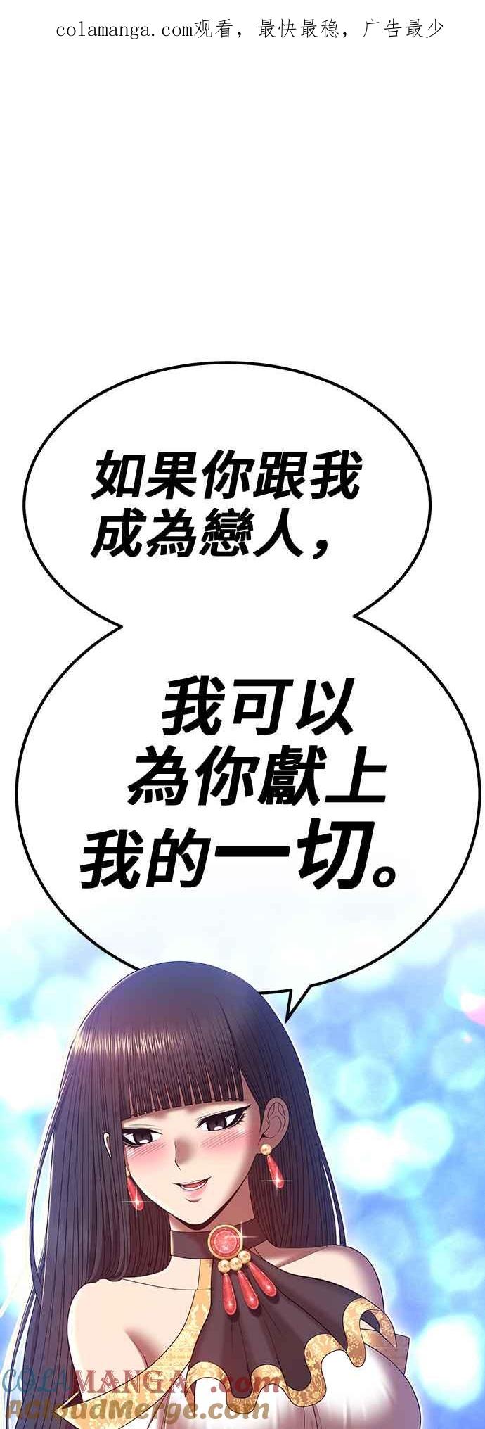 第69话FullMoon（5）-99强化木棍-HONGSIL（第1张）