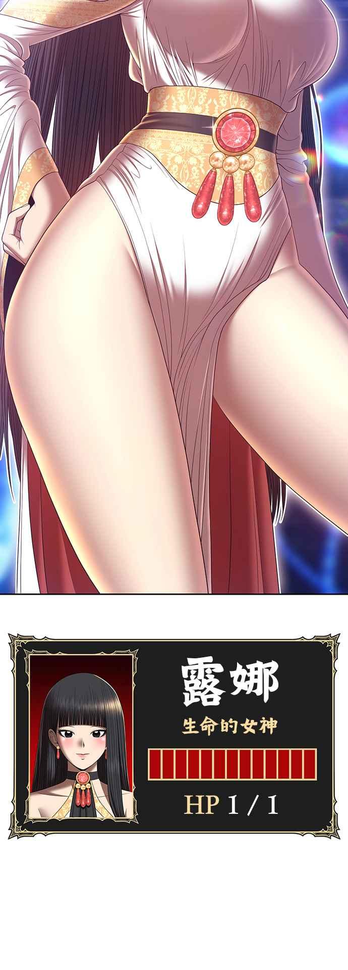 第69话FullMoon（5）-99强化木棍-HONGSIL（第12张）