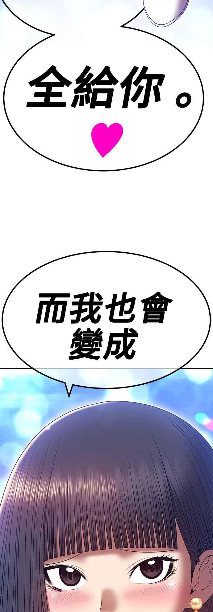 第69话FullMoon（5）-99强化木棍-HONGSIL（第3张）