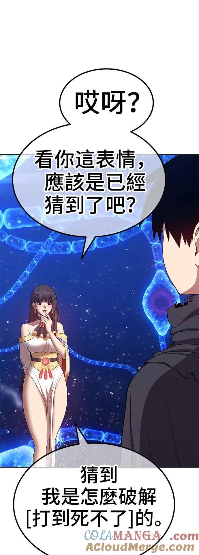 第69话FullMoon（5）-99强化木棍-HONGSIL（第9张）