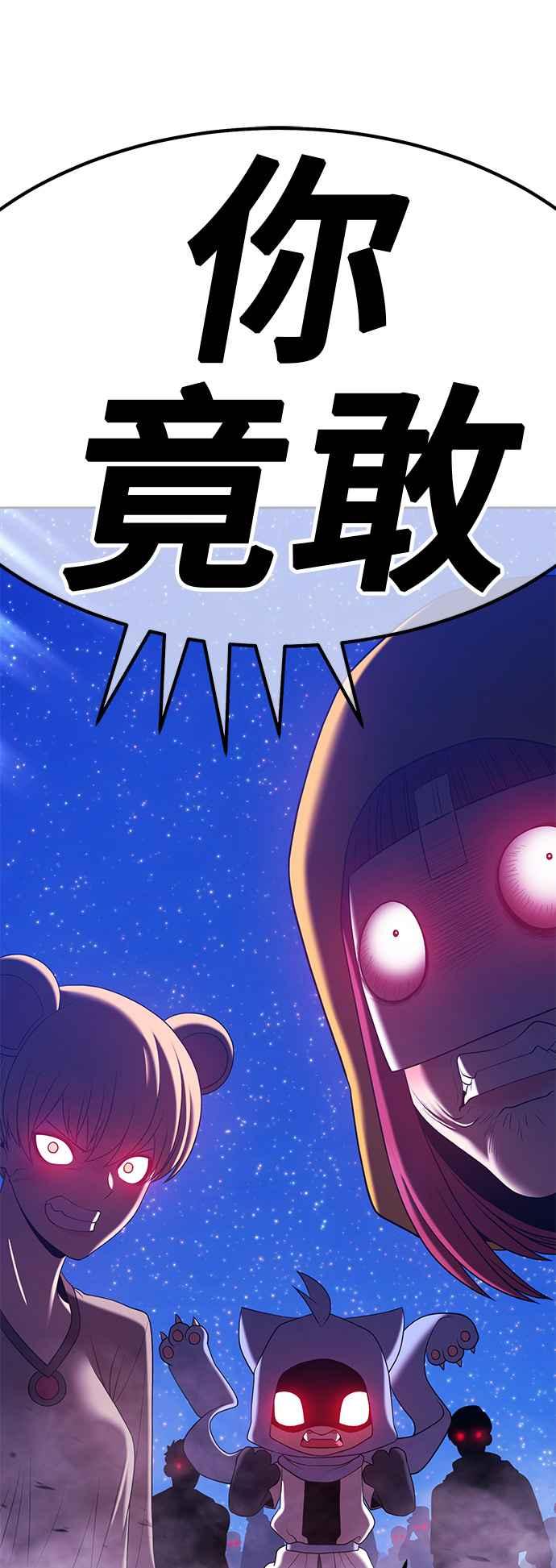 第69话FullMoon（5）-99强化木棍-HONGSIL（第16张）