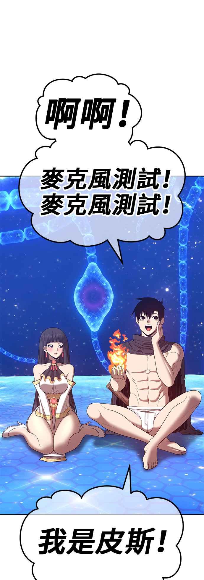 第70话FullMoon（6）-99强化木棍-HONGSIL（第7张）
