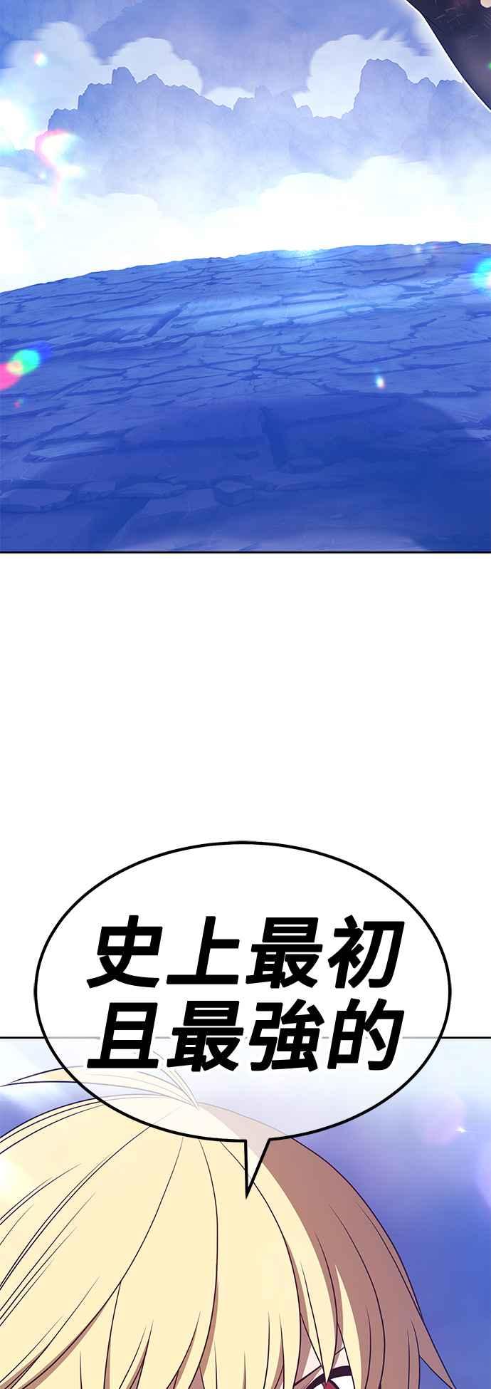 第70话FullMoon（6）-99强化木棍-HONGSIL（第4张）