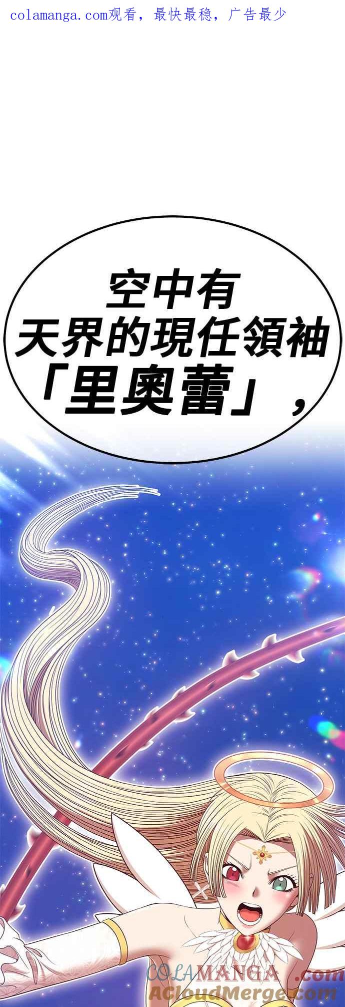 第70话FullMoon（6）-99强化木棍-HONGSIL（第1张）