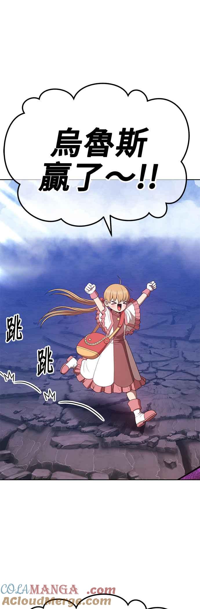 第71话FullMoon（7）-99强化木棍-HONGSIL（第17张）