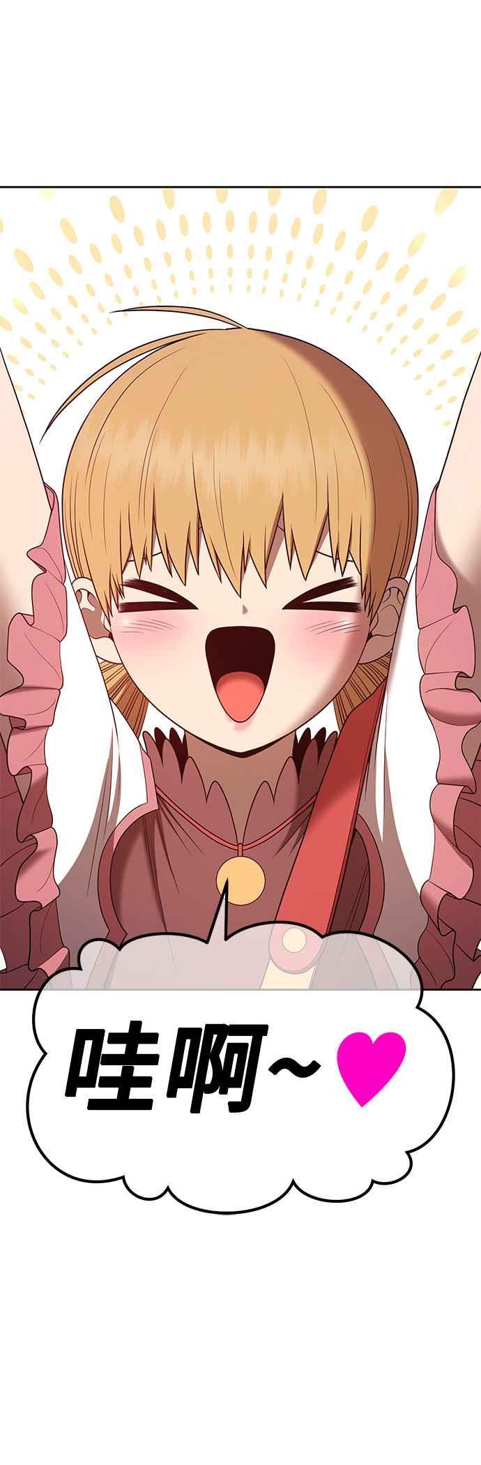 第71话FullMoon（7）-99强化木棍-HONGSIL（第16张）