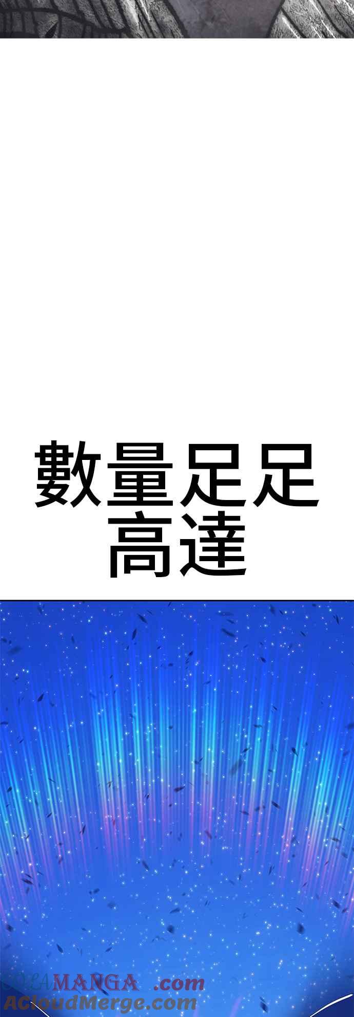 第71话FullMoon（7）-99强化木棍-HONGSIL（第5张）