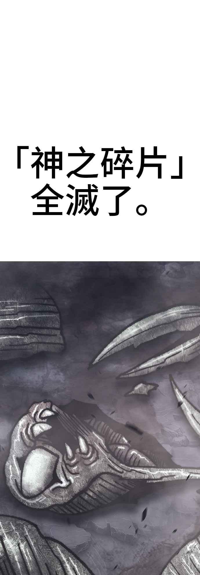第71话FullMoon（7）-99强化木棍-HONGSIL（第4张）