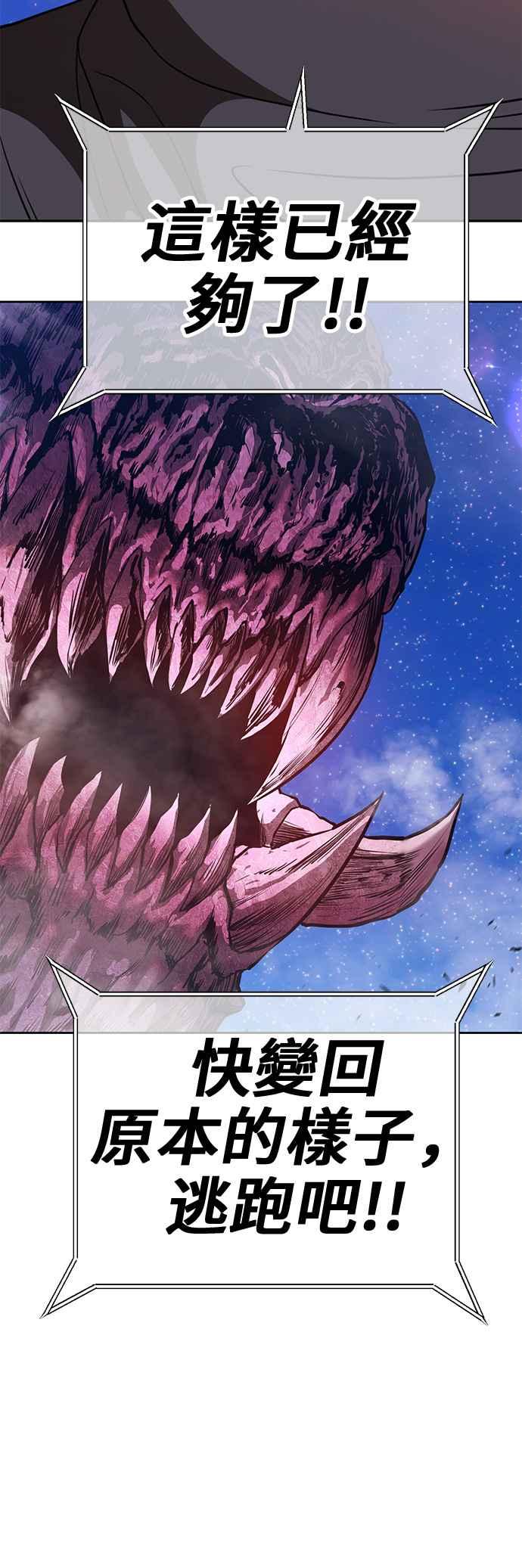 第72话FullMoon（8）-99强化木棍-HONGSIL（第4张）