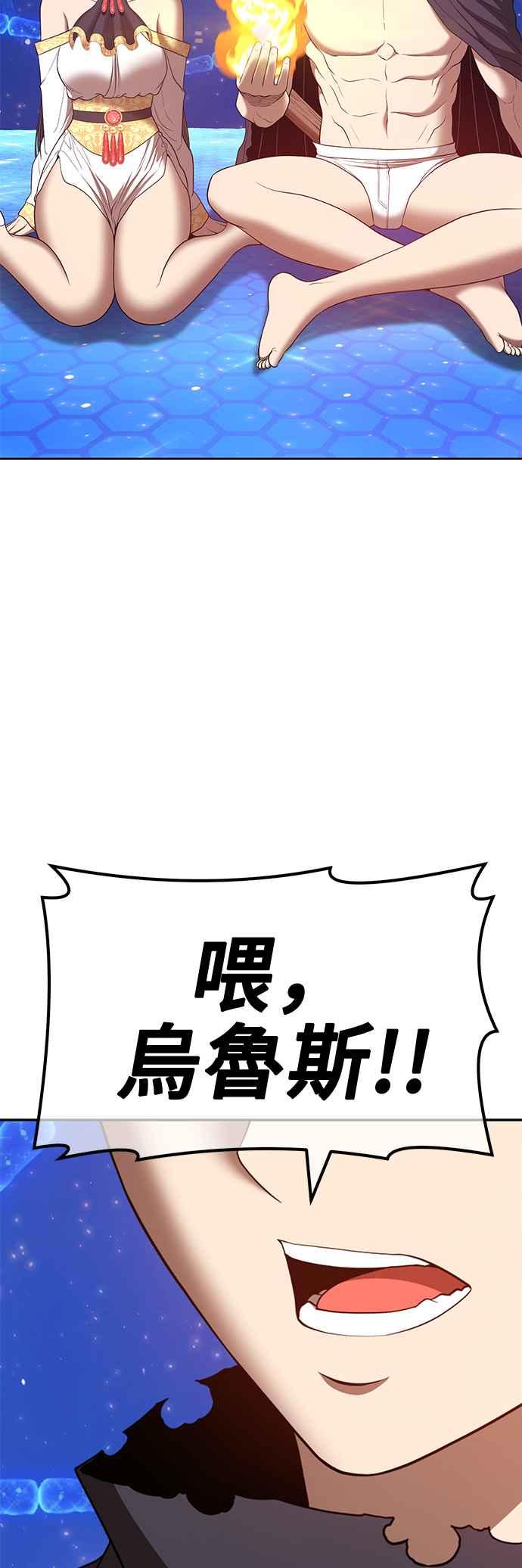 第72话FullMoon（8）-99强化木棍-HONGSIL（第3张）