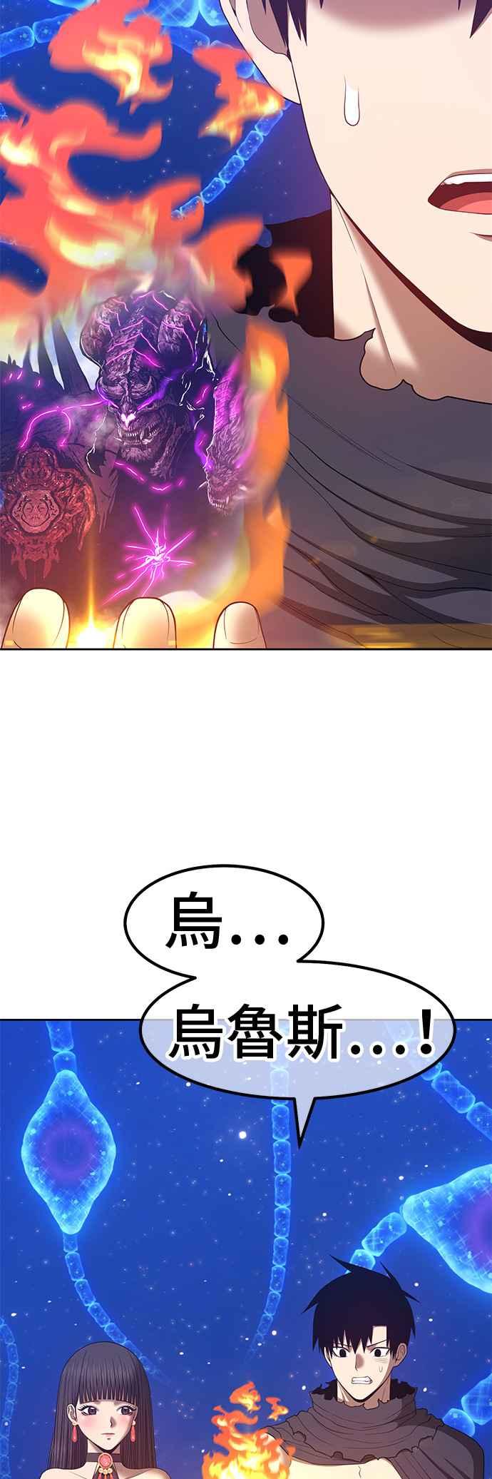 第72话FullMoon（8）-99强化木棍-HONGSIL（第2张）