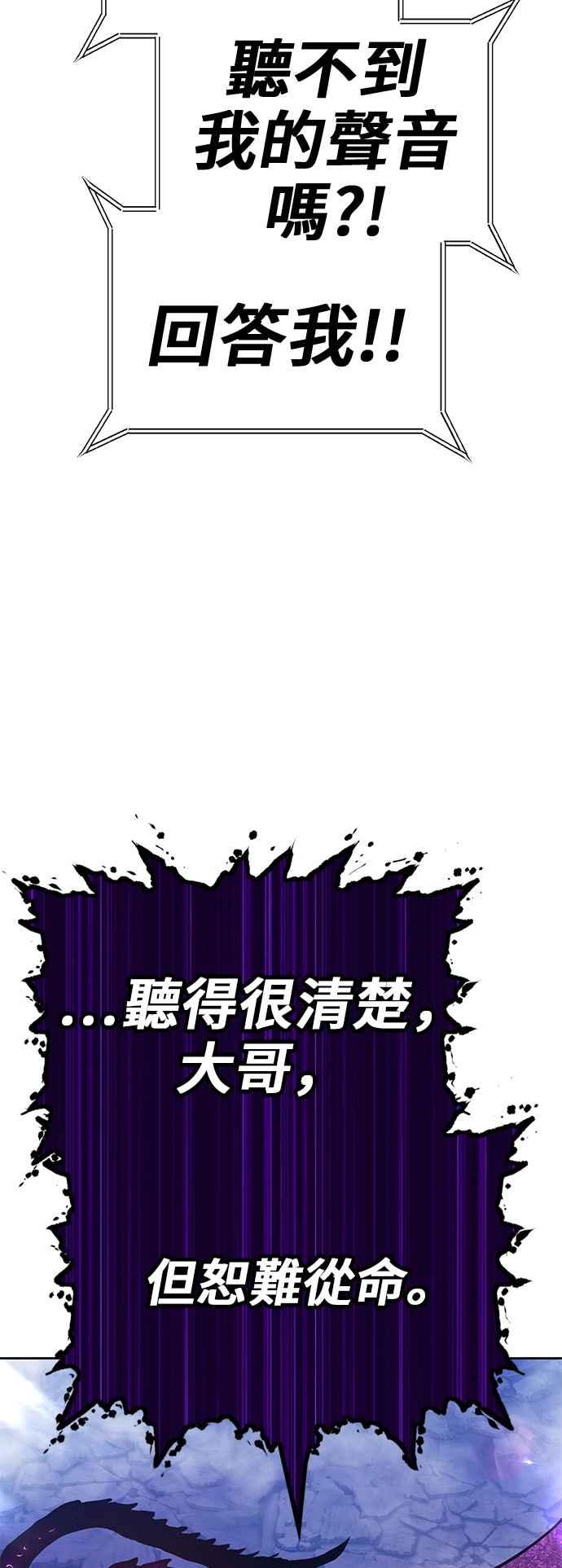 第72话FullMoon（8）-99强化木棍-HONGSIL（第6张）