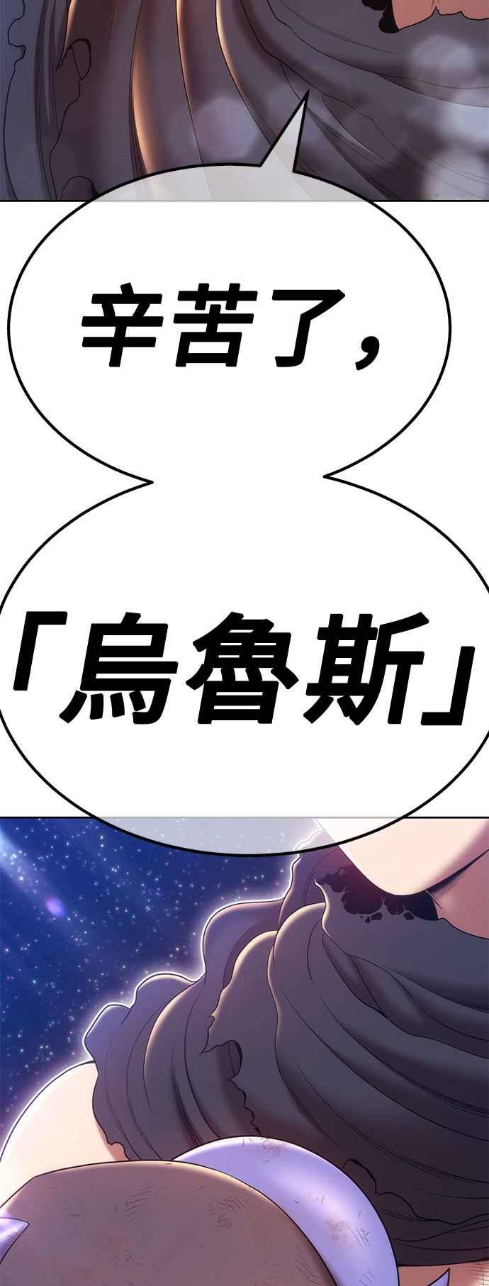 第73话FullMoon（9）-99强化木棍-HONGSIL（第19张）