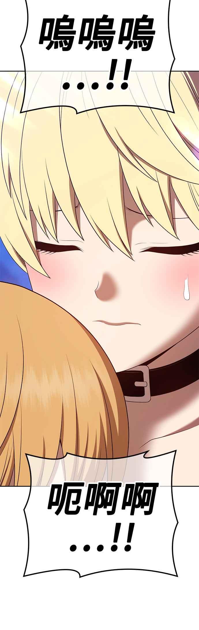 第73话FullMoon（9）-99强化木棍-HONGSIL（第30张）