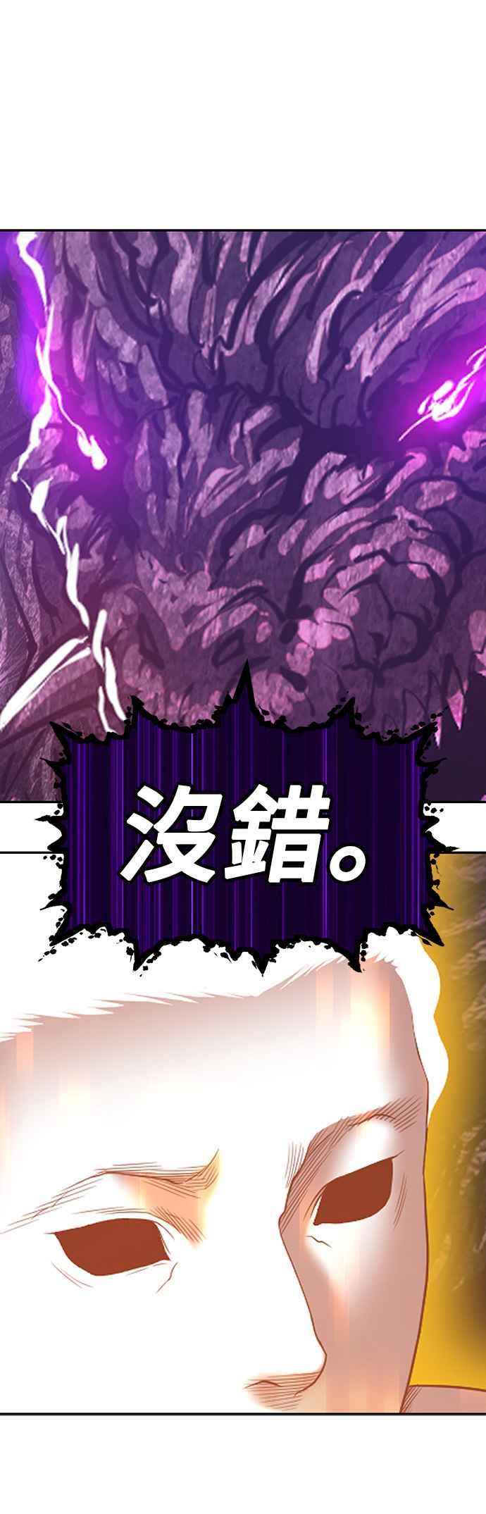 第73话FullMoon（9）-99强化木棍-HONGSIL（第6张）