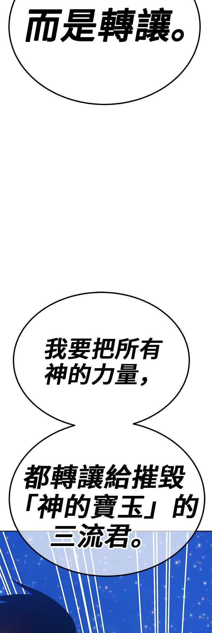 第74话FullMoon（10）-99强化木棍-HONGSIL（第2张）