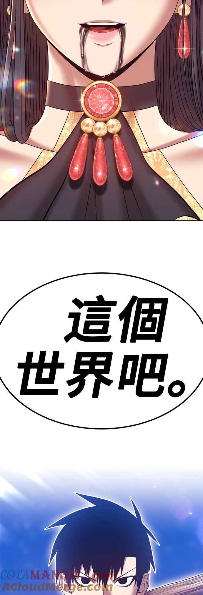 第74话FullMoon（10）-99强化木棍-HONGSIL（第9张）