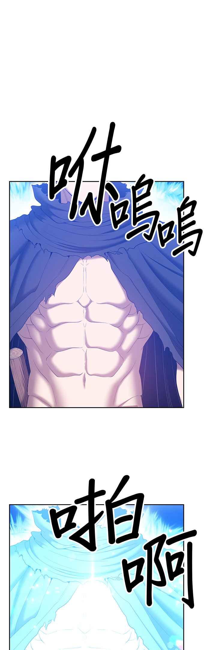 第74话FullMoon（10）-99强化木棍-HONGSIL（第20张）