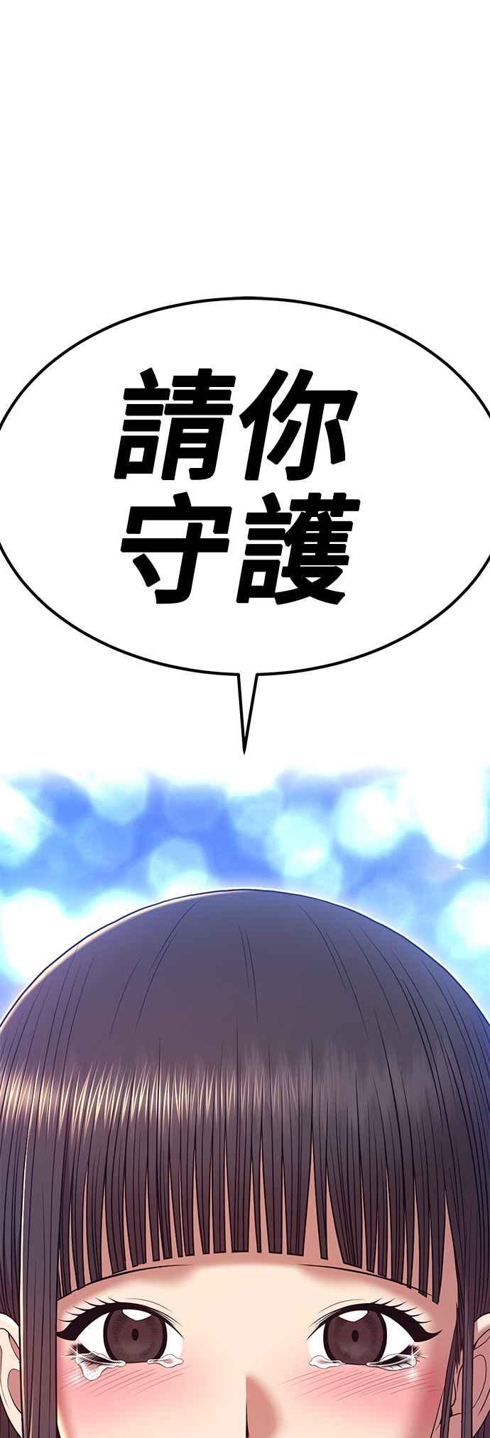 第74话FullMoon（10）-99强化木棍-HONGSIL（第8张）