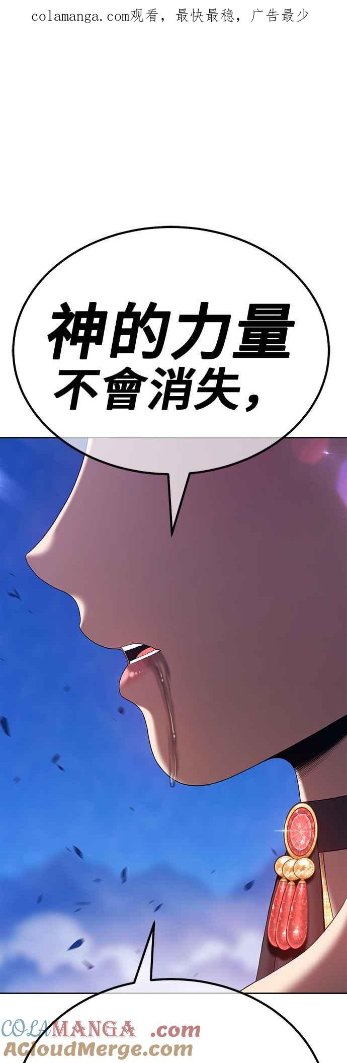 第74话FullMoon（10）-99强化木棍-HONGSIL（第1张）