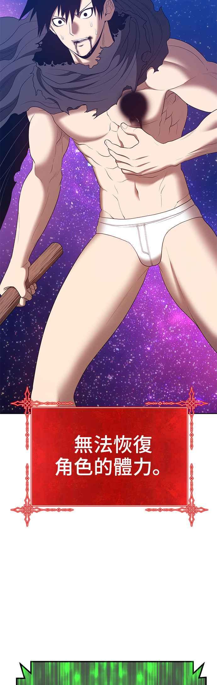 第75话FullMoon（11）-99强化木棍-HONGSIL（第6张）