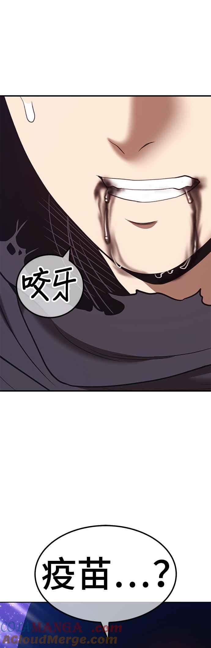 第75话FullMoon（11）-99强化木棍-HONGSIL（第17张）