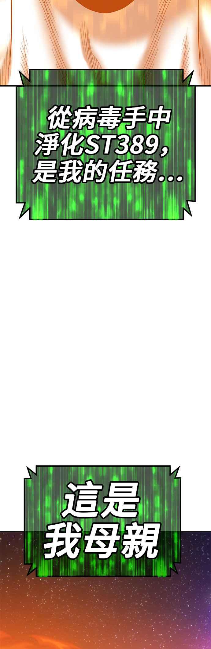 第75话FullMoon（11）-99强化木棍-HONGSIL（第10张）