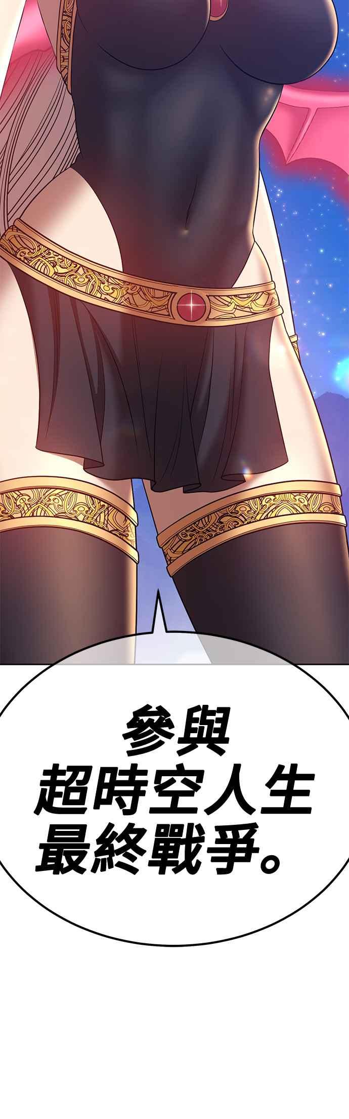 第76话FullMoon（12）-99强化木棍-HONGSIL（第2张）