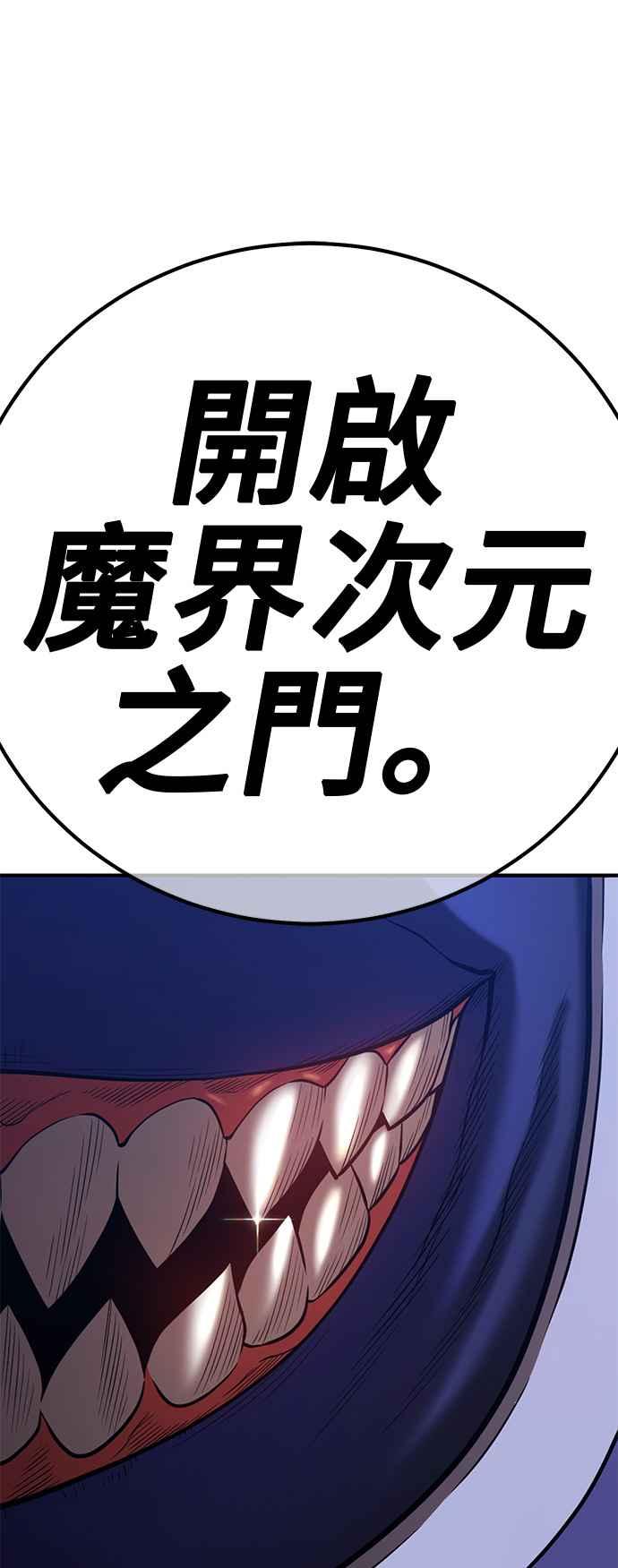 第76话FullMoon（12）-99强化木棍-HONGSIL（第3张）