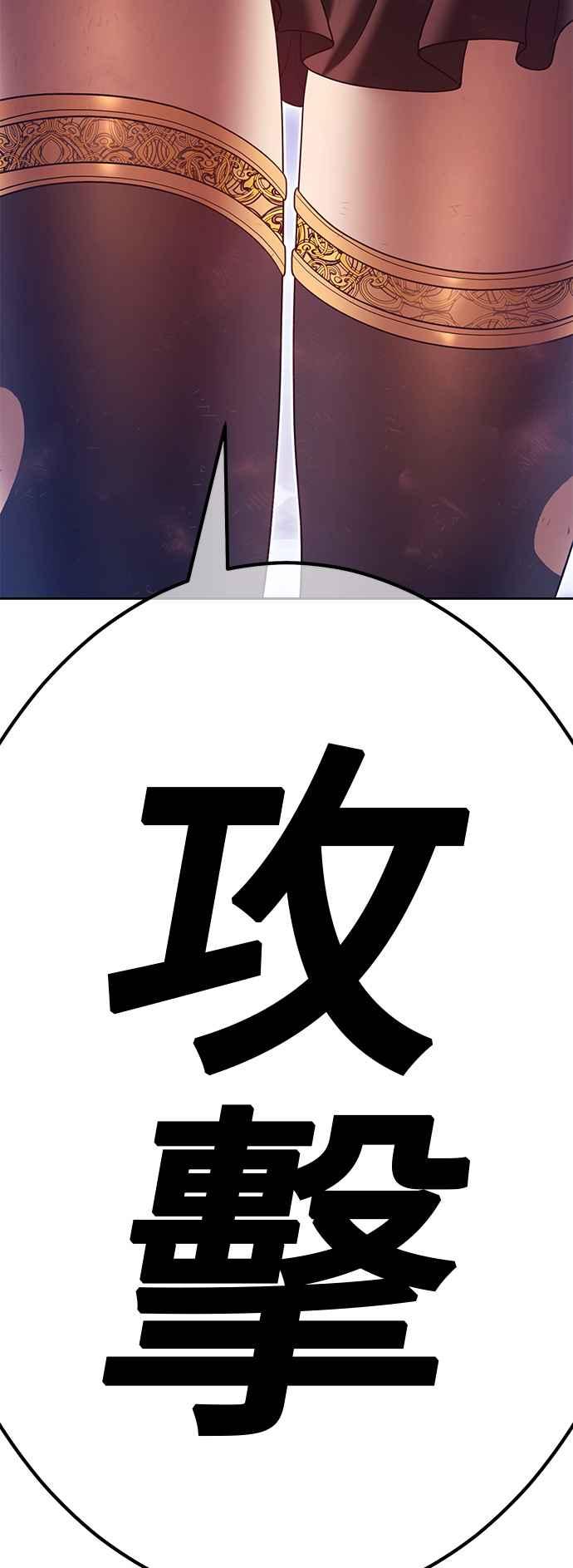 第76话FullMoon（12）-99强化木棍-HONGSIL（第19张）