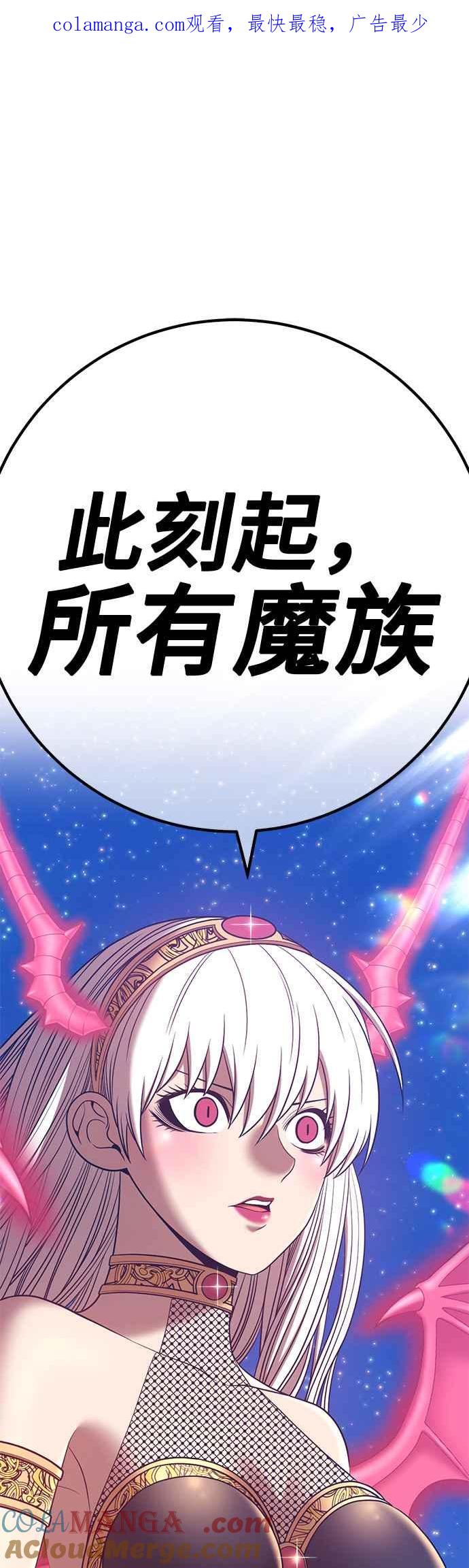 第76话FullMoon（12）-99强化木棍-HONGSIL（第1张）
