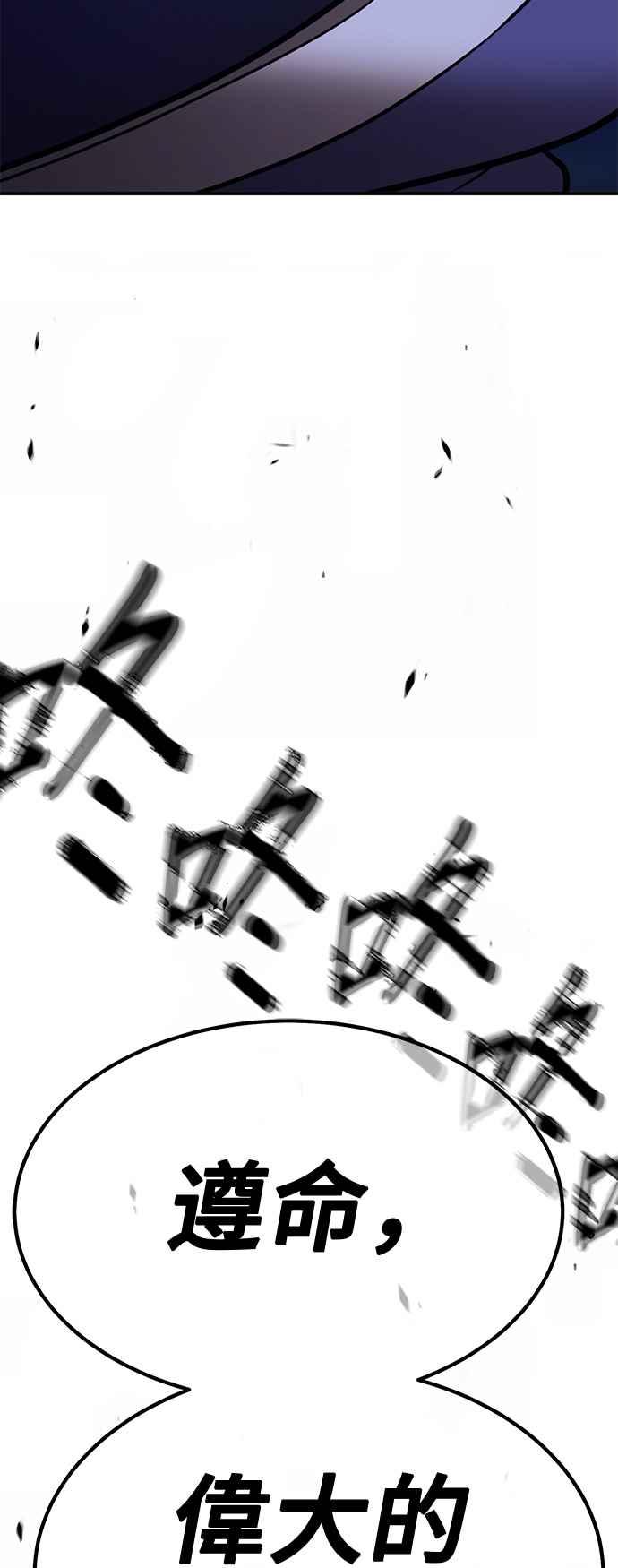 第76话FullMoon（12）-99强化木棍-HONGSIL（第4张）