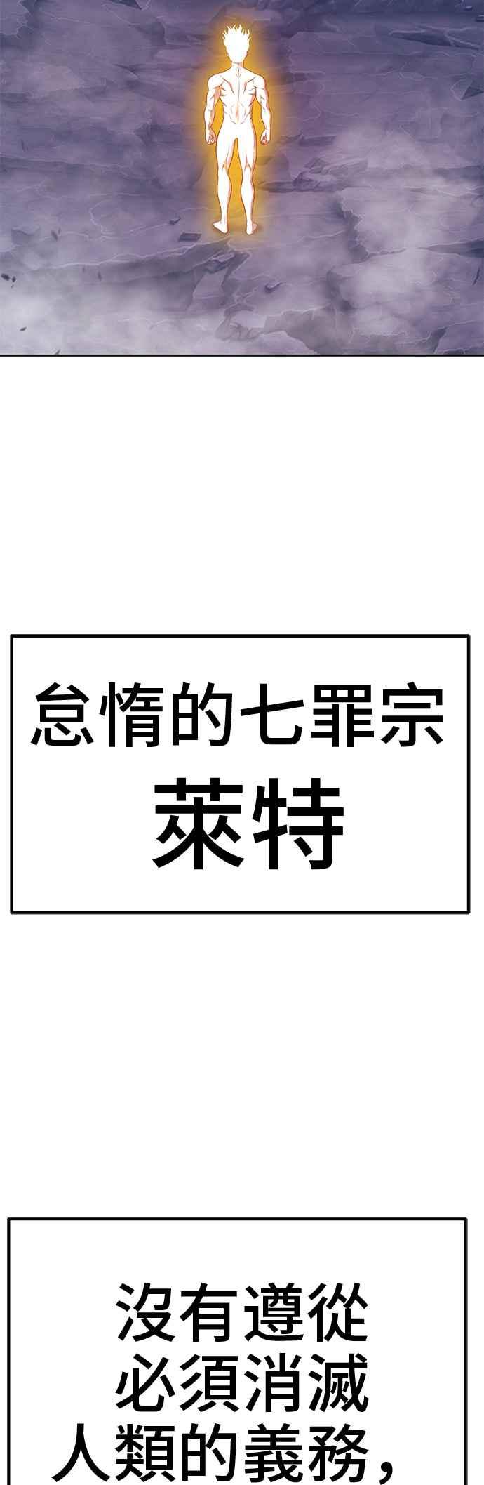 第77话FullMoon（13）-99强化木棍-HONGSIL（第15张）