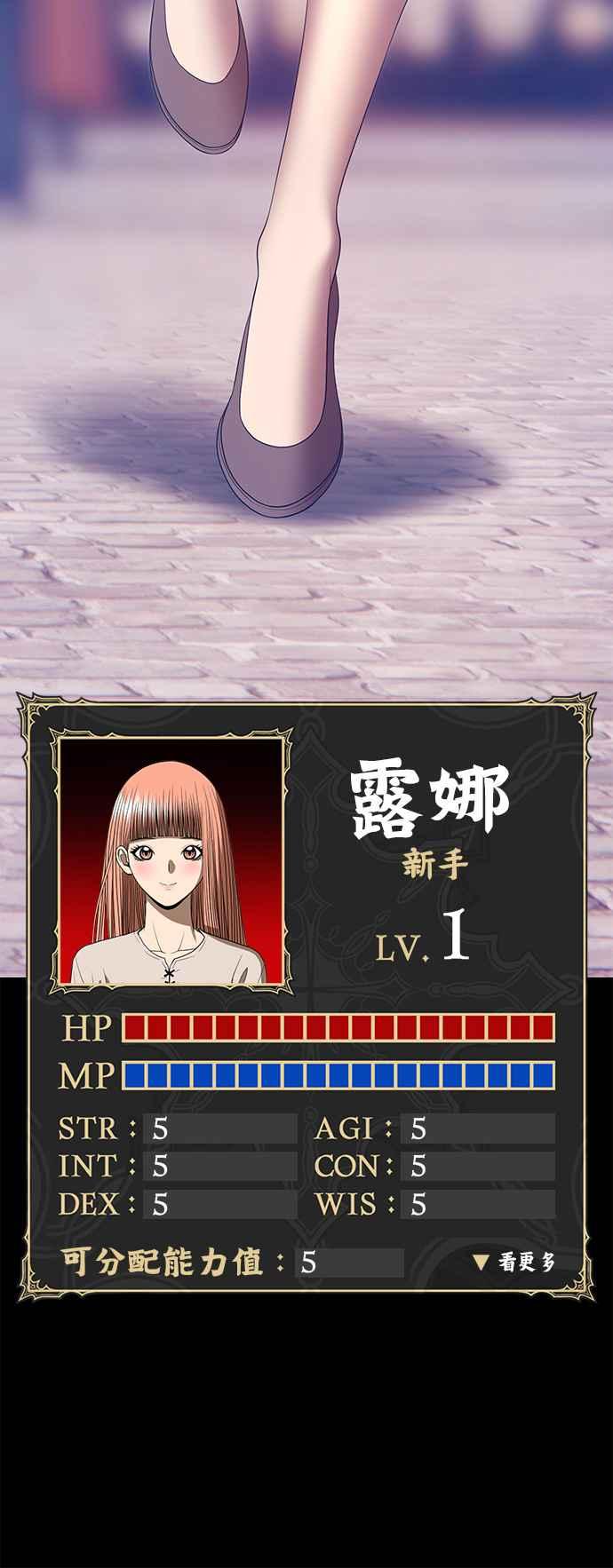 第78话FullMoon（14）-99强化木棍-HONGSIL（第10张）